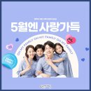 (주)고려원인삼 - 20148 | 5월 넷째 주 라이브 소식 미리보기!