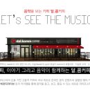 달콤커피제주