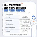 나스평생교육원 | [질병정보] 파킨슨병에 대해 아시나요?