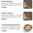 일삼육고기집