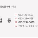 라이언공인중개사사무소 이미지