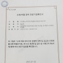 행정사사무소 정음 이미지