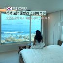 스테이루하