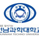 전남과학대 이미지