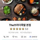 더브라더족발 이미지