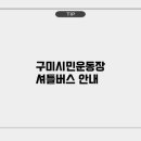 시민운동장 이미지