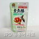 금붕어사료 오란다 난주 일본 JPD 금붕어 점막 증강사료 젤리헤드