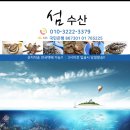 섬수산 이미지