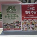 직장인 혼밥 OK! 다이어트에 좋은 홍대 고샌드 솔직 리뷰
