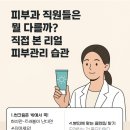 미금동안마녀의원 이미지