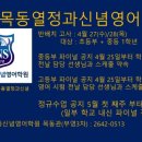 목동열정과신념어학원 네이버블로그