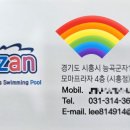 타잔 B&G 어린이 수영장 이미지