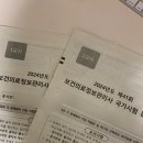 파레토하우스 | [2024 제41회 보건의료정보관리사 국가고시] 합격후기 / 공부방법 공유 / 마지막은 고마운 마음들 🤍