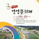 양양문화원 이미지
