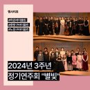 하은바이올린첼로학원 이미지