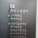 프레메디산부인과