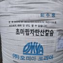 탄산칼슘 이미지