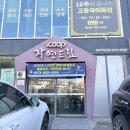 녹색드림협동조합 | 아기 이유식 준비하기, 원주자연드림