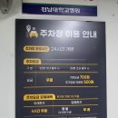 전남대학교병원1주차장 | 전남대학교병원 주차장 이용 안내, 오늘자 기준 주차요금, 주차 가능 높이, 전대병원 주차장