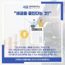 세움회계법인 이미지