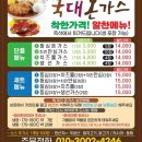 국대돈까스 - 용인시 처인구 | 전주 국대돈까스 후기(요일별 장소 및 전화번호)