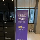다이트경기수원 이미지