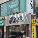 육성 | 왕십리 고기집 추천 육성 돼지세트 후기