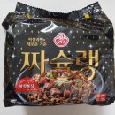 물 안 버리는 복작복작 오뚜기 짜슐랭 짜장라면 칼로리 맛 후기 조리법