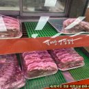 신선마트정육