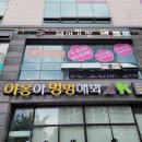 반송동 위너스타 이미지