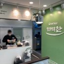 이기는면역찬 이미지