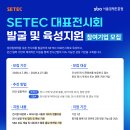 육성