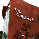 창원단감테마공원 이미지