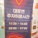 짬뽕지존송천점 이미지