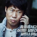 우일공조 | 영화후기 공조(Confidential Assignment)