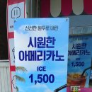 까까아이스 이미지