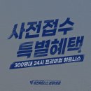 찬스휘트니스 이미지