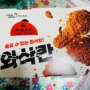 멕시카나(안산제일점)