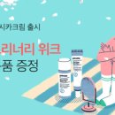 하루리페어 이미지