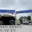 21세기자동차 | 양주 축석자동차 종합정비소 간판 천갈이 시공 후기