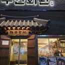 청담회관