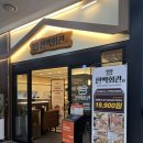 새싹회관썬끌라뮤 | 동탄 샤브샤브 무한리필 편백찜 샤브샤브 맛집 편백회관