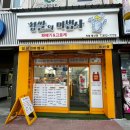 찹쌀의마법사 이미지