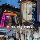 I 헤어 | [마포/망원] 에이바헤어 망원점 I 망원동미용실 I 망원역미용실 I 망원 헤어크리닉 후기