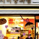 지니 양과점 네이버블로그