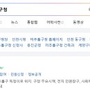 미추홀구청 이미지