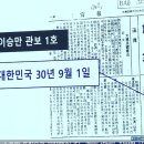 이미 확립된 대한민국 건국에 대한 논란을 야기하는 자는 일제 밀정입니다. 이미지