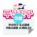 가얏골건강문화센터 이미지