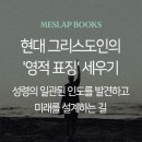미스바북스 네이버블로그