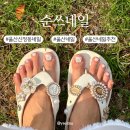 울산 신정동 네일 유지력 좋은 순쓰네일